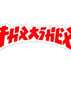 Trucks THRASHER - GODZILLA DIE CUT STICKER: RED ON WHITE 4" X 1.5"