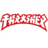 THRASHER - GODZILLA DIE CUT STICKER: WHITE ON RED 4" X 1.5